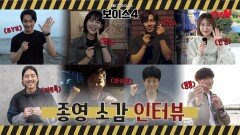 [메이킹] 골든타임팀 포에버 '보이스4' 종영 소감 인터뷰