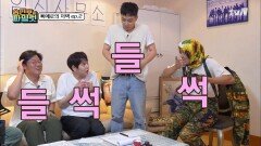 모든 단서가 한 사람을 가리키고 있다?! (feat.들썩들썩) | tvN 210827 방송