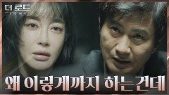 ＂준영이 내 아들이야＂ 안내상의 고백에 결국 눈물 짓는 김혜은(+그날의 알리바이) | tvN 210909 방송