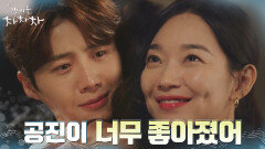 ＂서울 안 갈 거야＂ 김선호 옆에 착붙! 공진 눌러앉기 다짐한 신민아 | tvN 211017 방송