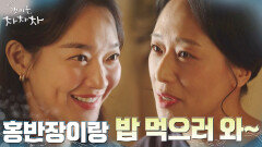 //훈훈// 모녀간의 따뜻한 마음 주고받는 신민아X우미화 | tvN 211017 방송