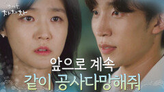 ＂나는 다 너랑 해야겠어＂ 박예영에게 마음 고백한 이상이 | tvN 211017 방송