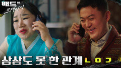 회원님^^ 변호사 엄마 무당의 단골손님이 된 마음수리공ㄴㅇㄱ | tvN 220128 방송