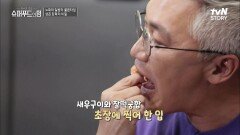탄력 저하가 뇌혈관 질환을 부른다?! 제철 '새우'로 탄력 건강 지키기!! | tvN STORY 220925 방송