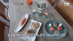 심혈관 사망률↓ 노르웨이의 자연을 활용한 탄력 건강 비법!! | tvN STORY 220925 방송