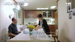 62세 맞아요..? 글로벌 시니어 모델, 심미옥 씨가 혈전증을 극복 후 young해진 비법?! | tvN STORY 220925 방송