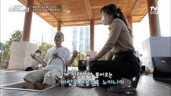 한옥에서 복분자 족욕을? 조재윤과 체험하는 염증 완화 비법!! | tvN STORY 221002 방송