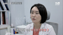 설거지 도중 손가락 통증 경험? 골다공증 환자가 50대 이상 여성이 많은 이유! | tvN STORY 221204 방송