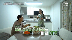 시니어 모델 김영미 씨가 제2의 인생 맞게 된 이유? 식습관에 숨은 혈관 관리 비법 공개 | tvN STORY 230521 방송
