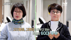 '알티지(rTG) 오케가3'로 혈관 질환 물리치기 도전~! 과연 프로젝트의 결과는? | tvN STORY 230521 방송