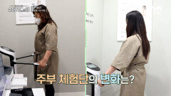 24시간 계속되는 무릎 통증ㅠㅠ '콘드로이친'과 함께하는 2주간의 슈퍼 프로젝트 | tvN STORY 230528 방송
