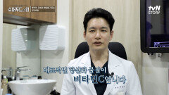 회복하기 쉽지 않은 면역력을 찾기 위한 가장 효과적인 방법 | tvN STORY 231203 방송