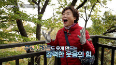암을 극복한 주인공, 밝은 에너지와 웃음을 주는 건강 관리 비법은? | tvN STORY 231203 방송