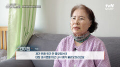 ＂옛날로 돌아가고 싶은 생각이...＂ 4년째 병원 생활을 하는 그녀 | tvN STORY 240407 방송