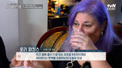항산화 능력을 깨워 면역력에 도움을 주는 '리포좀 비타민C' | tvN STORY 240407 방송