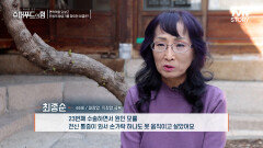 대장암을 극복하고 인생의 황금기를 맞이했다는 그녀의 비결! | tvN STORY 240407 방송