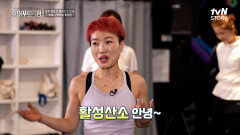 일반 운동화보다 약 3배 효과! '캉구 점프'로 만성 염증 극-복 | tvN STORY 240414 방송
