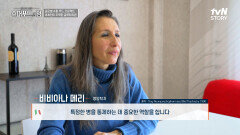 피부 건강에 도움이 되는 글로벌 슈퍼 푸드 '글루타치온' | tvN STORY 240414 방송