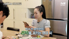 47kg 체중을 유지하는 그녀의 특별한 '호르몬 관리' 비법은..? | tvN STORY 240421 방송
