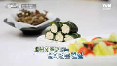 탄수화물 건강하게 섭취하는 방법! (ft. 해초면 파스타 레시피) | tvN STORY 240721 방송