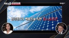엄청나게 올랐네↗ 태양광 산업 대표 기업 융△실리콘 | 중화TV 210920 방송
