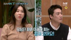 (선공개) 역술가피셜 오상진-김소영-성대현-이지혜 MC궁합은?
