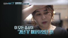 유기견 그림을 그리는, 55세 김현수 씨의 갱년기 극복의 가장 큰 비법 '갱년기 유산균 YT1' | tvN STORY 211228 방송