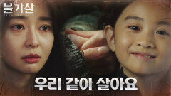 (따뜻) 불가살 권나라에게 먼저 손 내밀어준 아이 | tvN 220206 방송