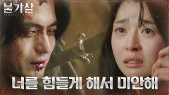 ＂이젠 다 괜찮을거야＂ 권나라, 모두를 위해 떠나는 이진욱에 오열 | tvN 220206 방송