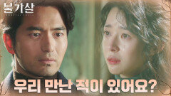 [재회엔딩] 시간이 흘러 다시 만난 천 년의 인연 이진욱권나라 | tvN 220206 방송
