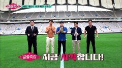 알아두면 쓸데 있는 축구 잡학사전을 위해 이들이 뭉쳤다!! | tvN 210831 방송