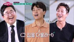 tvN 첫 국가대표 중계 일이 잘 못 된다면? | tvN 210831 방송