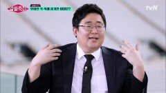 막아본 사람만 안 다는 무회전슛의 무서움 그 속에 숨겨진 과화적 원리 | tvN 210831 방송