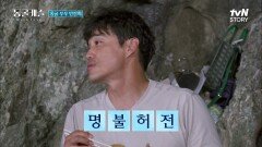 토마호크에 해신탕, 디저트까지~ ㅇ0ㅇ정신 놓고 폭풍 먹방 하게 되는 음식들!! | tvN STORY 211228 방송