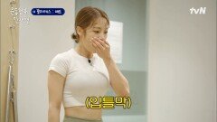 출력 오류 난무ㅋㅋㅋ 심으뜸 입틀막하게 만든 천재의 필라테스 | tvN 211029 방송