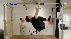 성공의 상징 그랜X를 향한 안재현의 도전! | tvN 211105 방송