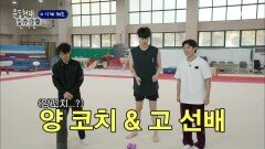 초 오버스펙 양학선&고요담 선수와 함께하는 기계체조 TIME #유료광고포함 | tvN 211126 방송