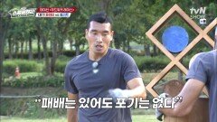 패배는 있어도 포기는 없다 정신력 최강!! 국가대표 엘리트 팀 | tvN SHOW 211023 방송