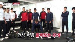 머슬 팀의 팀 미션은 ＂데드 리프트!!＂ 160kg 못 들어올리는 UFC 6위 김동현?! | tvN SHOW 211023 방송