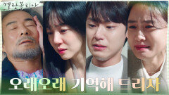 ((눈물주의)) 오광록의 마지막을 함께 보낸 세 사람 | tvN 211230 방송