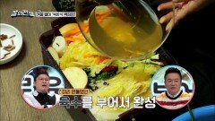 감기약이 따로 필요 없다! 겨울 별미 '북한식 백김치' | tvN STORY 211227 방송