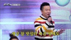 SAY 얌냠~! 백팀의 짜릿한 역전승을 축하하는 김태균의 ＜세상 참 맛있다＞ | tvN STORY 211227 방송