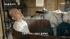 [40화 예고] 명수사관 유용전 7월 15일 (금) 밤 10시 본방송!