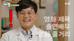 세끼 형 병원 개업 선물로 준비한 음악 퀴즈 (feat. 의도가 다분한 난이도^^) #유료광고포함 | tvN 211226 방송