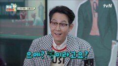 레전드 배우들도 피해갈 수 없는 인물 퀴즈 땡 잔치! | tvN 220107 방송