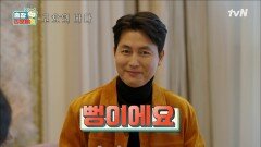 ‘출장 뻥이야(?)’를 마주한 배우들의 리얼 반응 #유료광고포함 | tvN 220128 방송