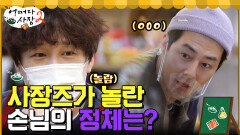 버스는 왔고, 카드는 충전 안 되고ㅠ (두둥) 유일한 마트 찐직원 선배님의 등장으로 해결!! | tvN 220519 방송