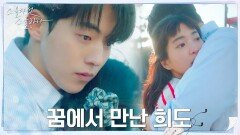 ((슬픔)) 그리움에 괴로운 남주혁, 꿈 속에서 만난 김태리 | tvN 220403 방송