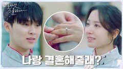 ＂어디로 가든 같이 가자＂ 최현욱, 보나에게 깜짝 프러포즈.. | tvN 220403 방송