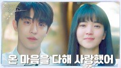김태리X남주혁, 우리를 더 빛나게 해주었던 '사랑' 안녕 | tvN 220403 방송